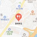 상호네 복 전문점 티스토리