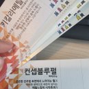 카피스마일