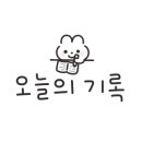 그음네일 이미지
