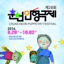 춘천시 청소년여행의집 이미지