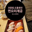 스시히야