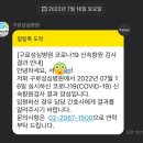 구로솔약국 | 코로나에 걸렸습니다