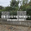 (주)진산조경