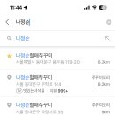 나정순할매쭈꾸미 이미지