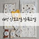투썸플레이스대전중구청역점 | 맘쪽교실 대전 산모교실 선물 및 참석 찐 후기