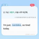 비제이티 | [도쿄라이프+336] 놀고, 공부하고, 면접보고 바쁘다 바빠
