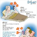 각방 쓰세요? 이미지