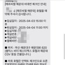 메르씨엘 호텔 이미지