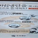 육쌈냉면 대전타임월드점 이미지