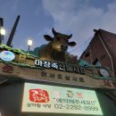 해길축산 이미지