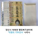 하북면행정복지센터 이미지