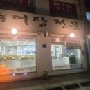 천안미꾸리집 이미지