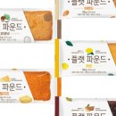 파운드밀