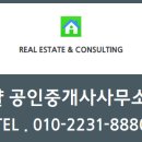 성실공인중개사사무소 이미지