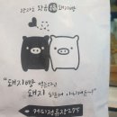 【 먹어본 후기 】 황금복돼지빵 먹어본 후기