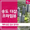 송도나라부동산공인중개사사무소 이미지
