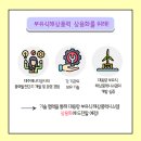 제주풍력발전회사 이미지