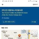 부골모 7월 15일 ~ 16일 금토스 공지 (끌어올림) 이미지