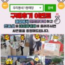 우리동네1등매장 이미지
