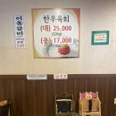 UR(의정부시)-[용현로]-상-9 | [화로마을] 의정부갈비맛집, 민락동갈비