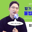 별거 중인 남편의 불법 도청 장치 이미지