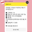 &#39;국수나무&#39; 화봉점 휴먼시아 상가 방문 후기