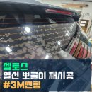 백두카모터스 | 셀토스 열선 뽀글이 3K DK PLUS로 완벽 해결 이천 백두 모터스 후기