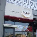 대통부대찌개
