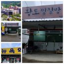 거제황토파라스파찜질방 이미지