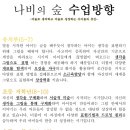 나비미술교습소