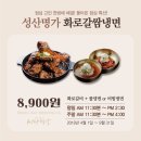 명가냉면 이미지