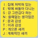 MBTI 간단요약 이미지