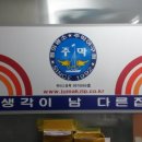 주막아구찜 이미지