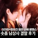 냉혈남이 순애남으로, 남상사 결말 후기 엄자현 로맨스 중국 MOA(모아) 숏폼 드라마 추천