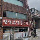 오늘은 오리(본점) 이미지