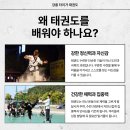 국가대표태권스쿨 이미지