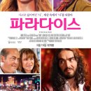 그린파라다이스 이미지