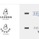조쿤과일