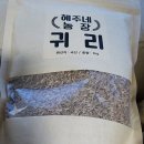 혜주농장 이미지