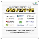 주식회사 케이앤피푸드 이미지