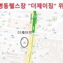 더제이짐 이미지