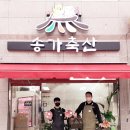 고기나라정육점 - 강동구 천중로52길 9 | 고기나라정육점