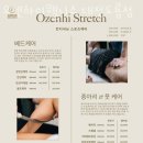 오젠하이웰니스대전 이미지