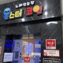 콩나물 노래연습장 이미지