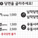 두마리찜닭두찜용인 이미지