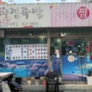 덕포시장 화장실(3주차장) 네이버블로그