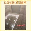 광 광택 | 인조대리석 연마광택 업체