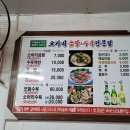 옛날찐곰탕 이미지