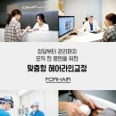 수헤어라인 이미지