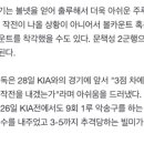 방금 뜬 염감 어제 정주현 도루 관련 인터뷰 이미지